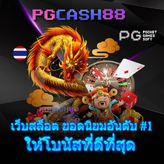 เว็บตรง คา สิ โน ออนไลน์ 777